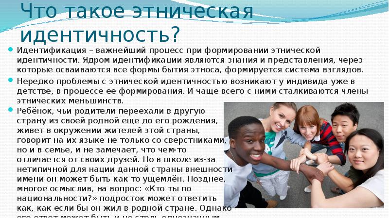 Для подростка как образец идентификации значимым является только родитель своего пола