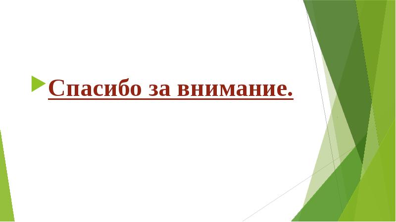 Известные люди кузбасса презентация