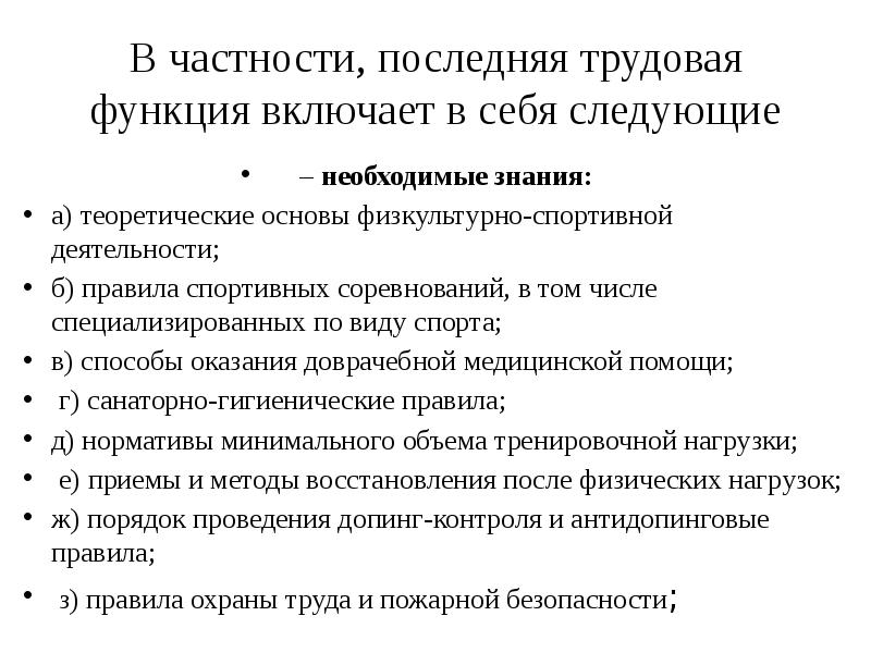 Методы формирования физической культуры личности презентация