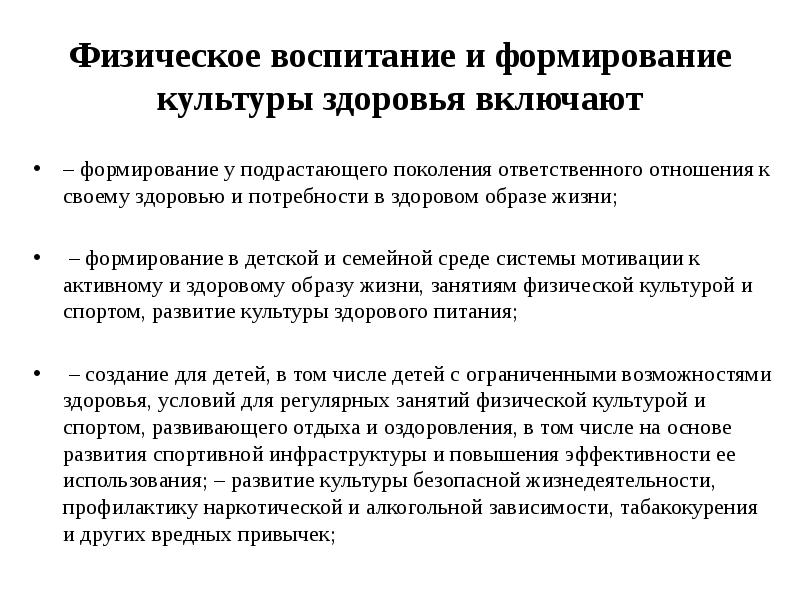 Приоритетные функции адаптивного физического воспитания презентация