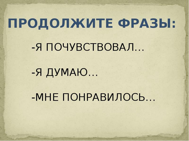 4 класс никитин русь презентация