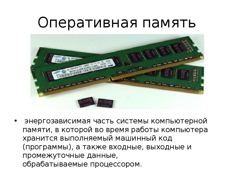 Электронное энергозависимое устройство для хранения двоичного кода изображения выводимого на экран