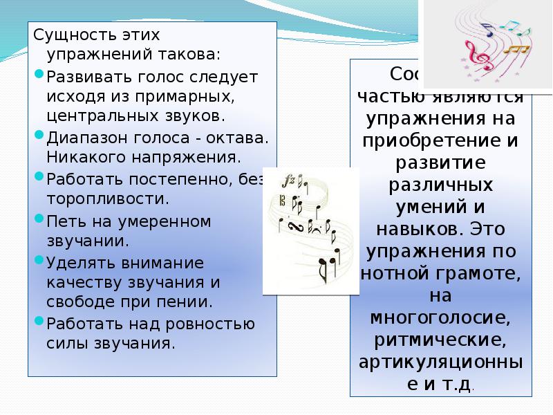 голосовые упражнения. широкий голосовой диапазон. диапазоны певческих голосов. диапазон голоса упражнения. примарные звуки.