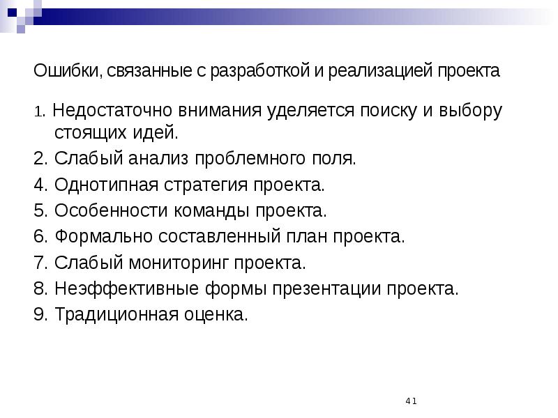 Что такое проблемное поле проекта