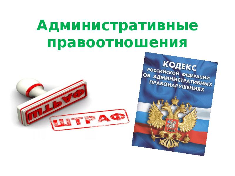 Гражданские правоотношения права собственности права потребителей огэ презентация