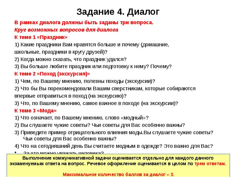 Задание 3 огэ по русскому языку презентация