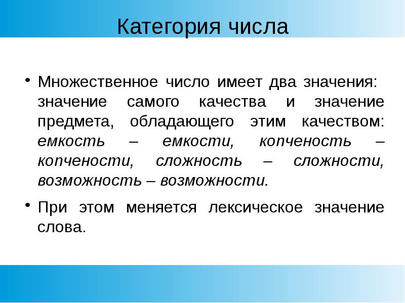 Стилистические ресурсы языка. Стилистические ресурсы грамматики. Стилистические ресурсы морфологии. Ресурсы стилистики это. Стилистические ресурсы грамматики 10 класс.