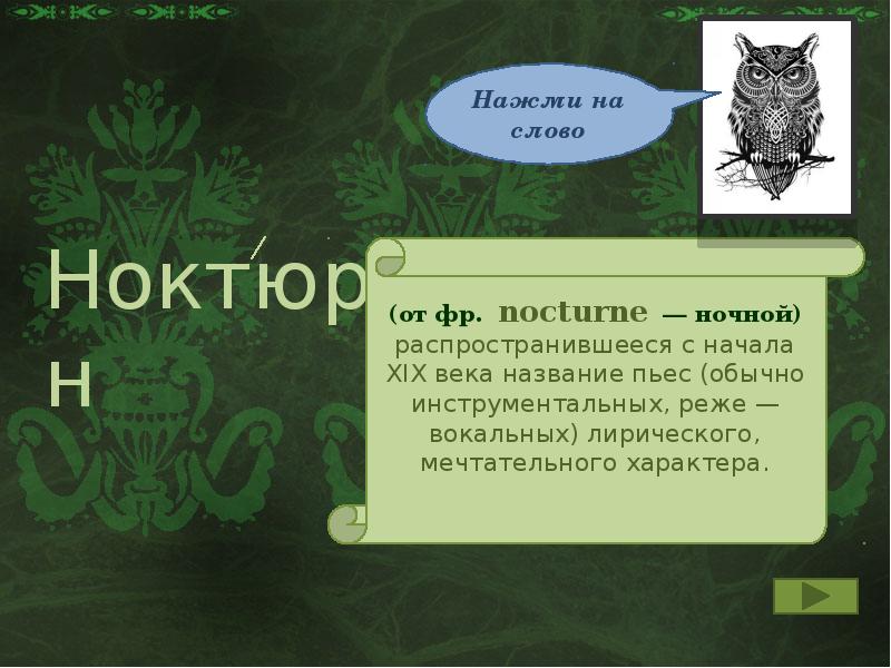 Музыкальные инструменты вариации на тему рококо 4 класс конспект урока с презентацией