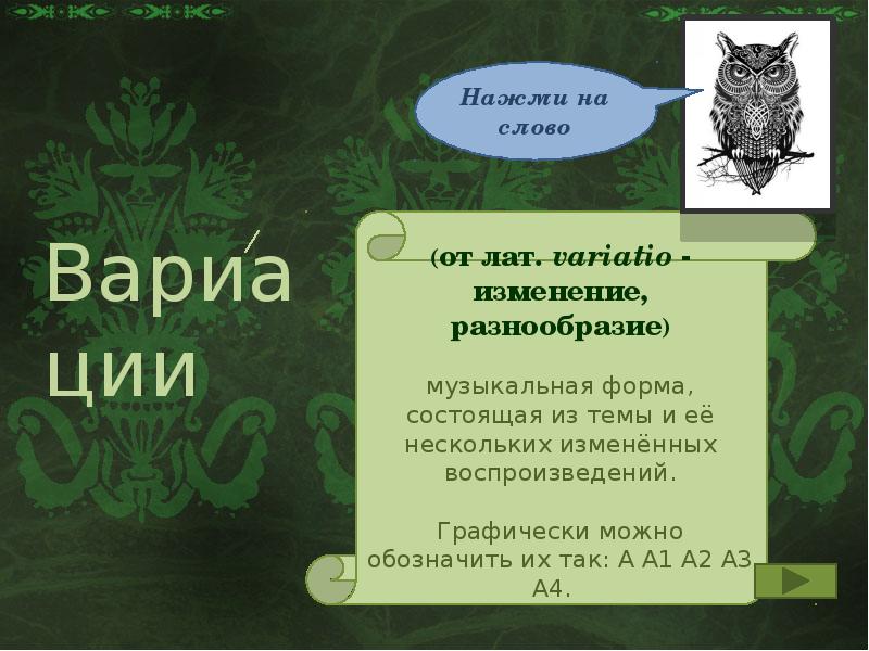 Музыкальные инструменты вариации на тему рококо 4 класс конспект урока с презентацией