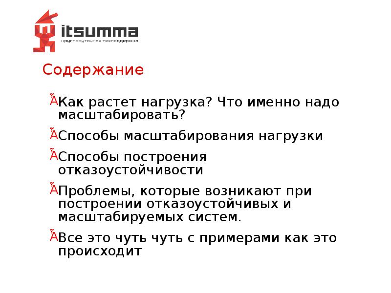 Содержание Содержание