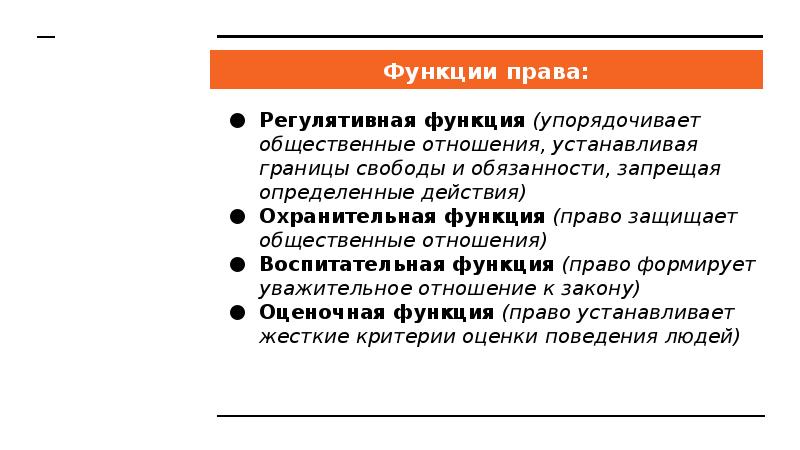 Ученые называют ее молекулой права живой клеткой из которой формируется правовая материя правоведы