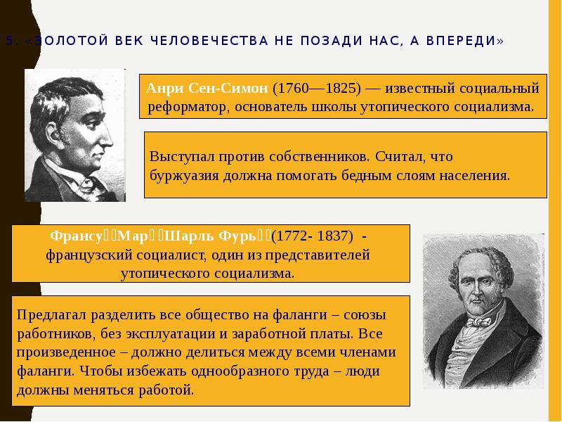 Либералы консерваторы и социалисты каким должно быть общество и государство презентация