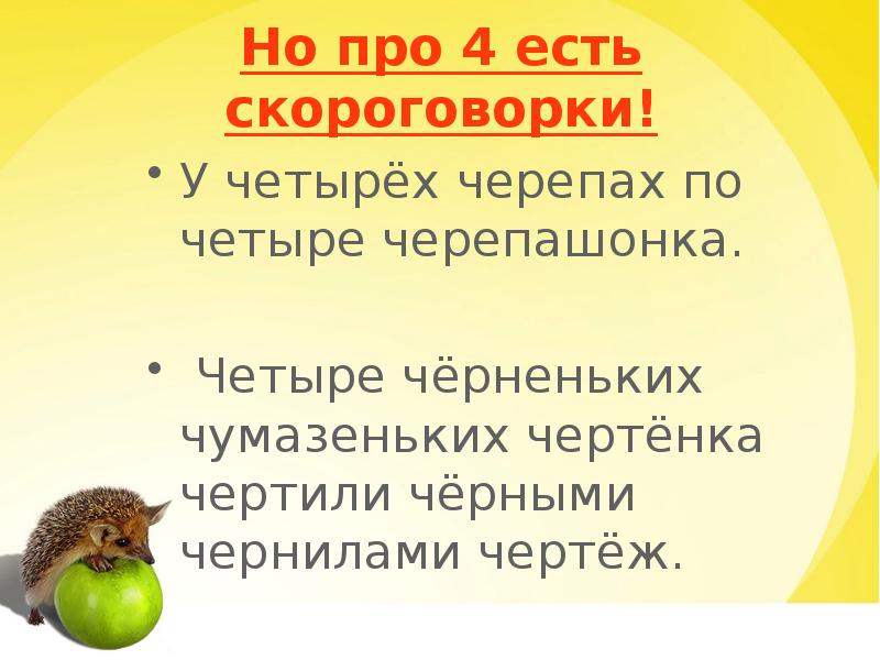 Скороговорка про чертеж