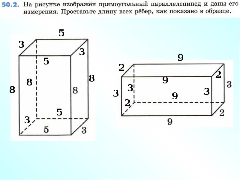 Прямоугольный параллелепипед из бумаги. Изображение параллелепипеда на плоскости. Прямоугольный параллелепипед 10 класс. Прямоугольный параллелепипед чертеж с размерами. Прямоугольный параллелепипед рисунок с обозначениями.