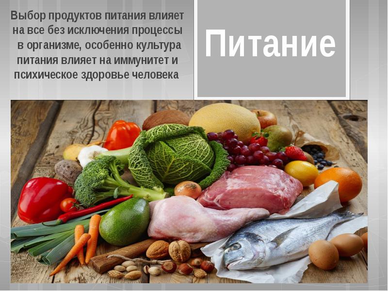 Что можно приготовить если выбор продуктов ограничен презентация