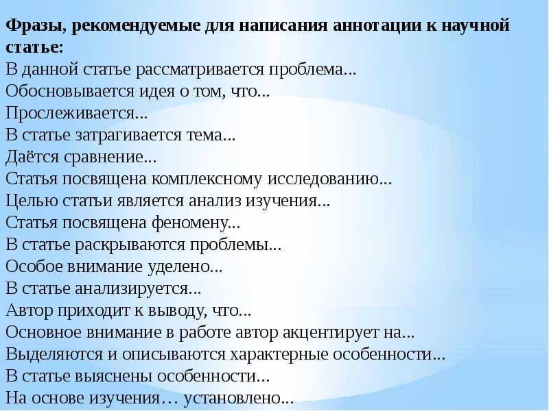 Как написать анализ статьи образец