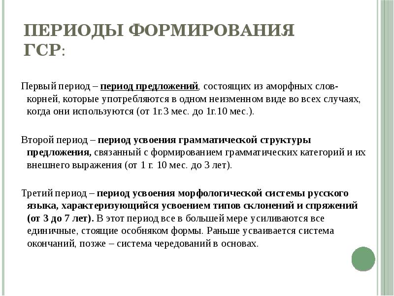 Предложения периоды. Предложение период примеры. Предложение период в русском языке. Период примеры из литературы. Период предложения с периодом.