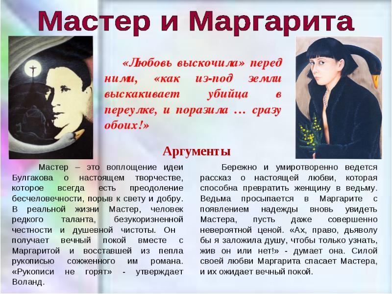 Итоговое сочинение. Тематическое направление «Искусство и