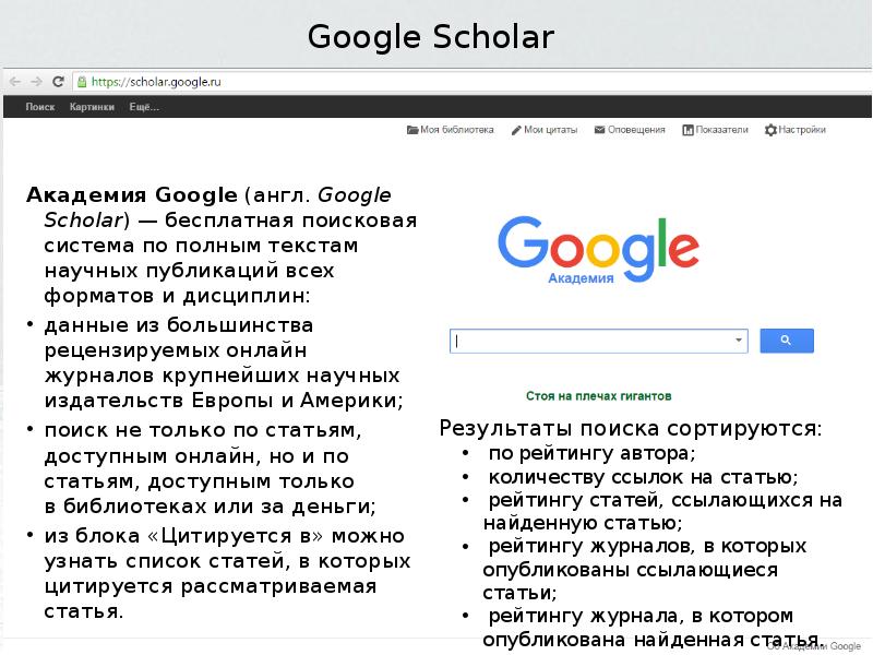 Google scholar