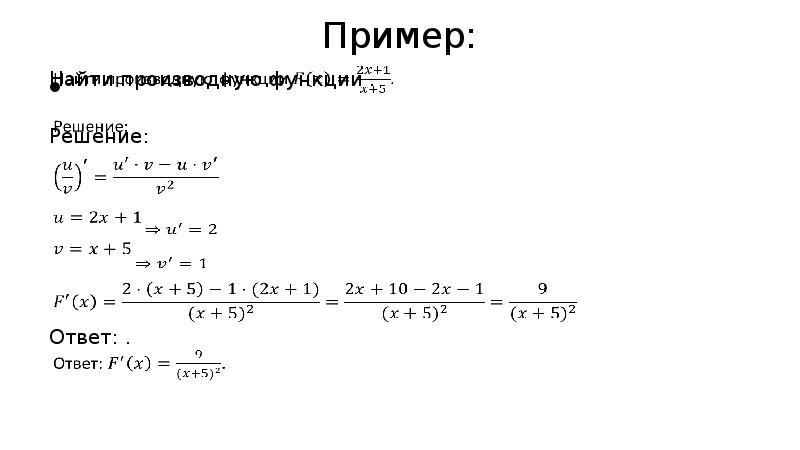 Производная функции презентация 11 класс