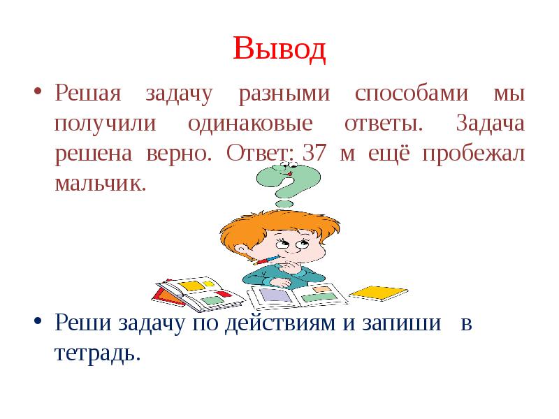 Что узнали чему научились 2 класс технология презентация