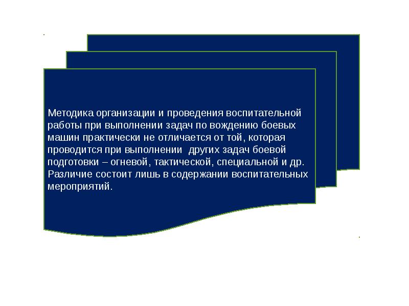 Выбор методов воспитательной работы. «методика воспитательной работы в школе» книга. методика вр это. панченко методика проведения. методика воспитательной работы гребёнкина 2002 год.