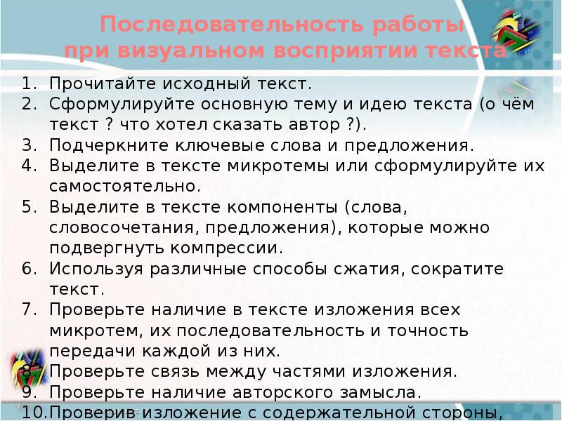 Сжатое изложение штампами мы зовем разные приборы