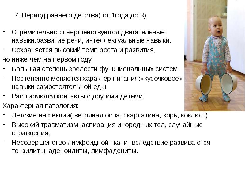 Пропедевтика детских болезней