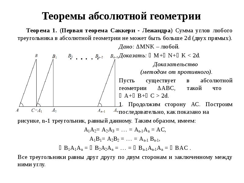 Теоремы по геометрии 7