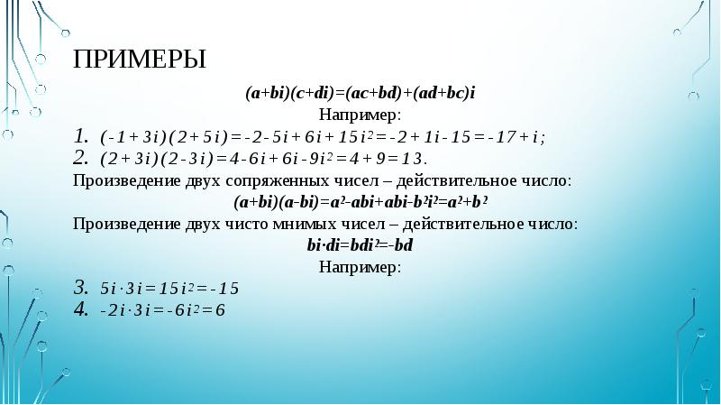 Действительные числа вариант 1