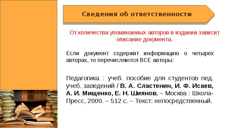 17.10 2013 1185 ст. ГОСТ Р 7.0.100-2018 библиографическое описание. ГОСТ Р 7.0100-2018 библиографическая запись библиографическое описание. Библиографическое описание ГОСТ 2020. Библиографический список по ГОСТУ 7.0.100-2088.