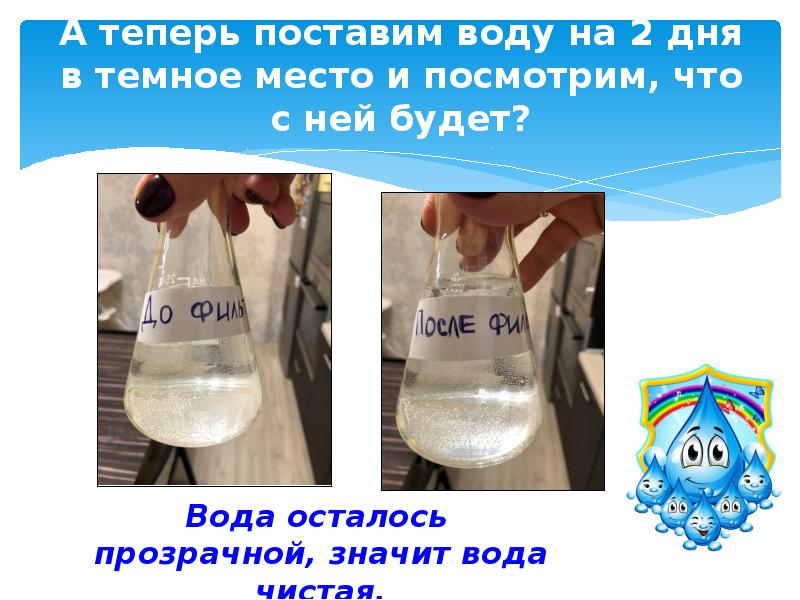 Поставлена вода. Поставь воду.. Поставить воду. Что будет, если поставить воду?. V значит водичка.