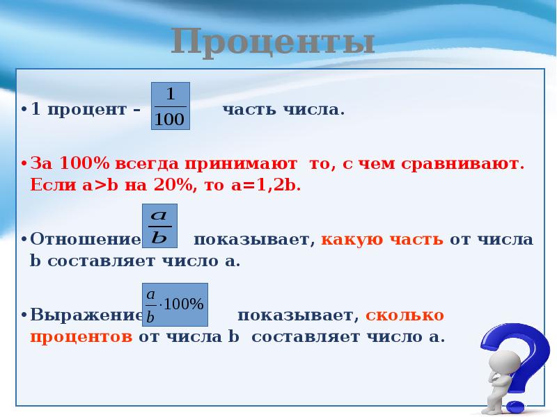 100 процентов это какое число