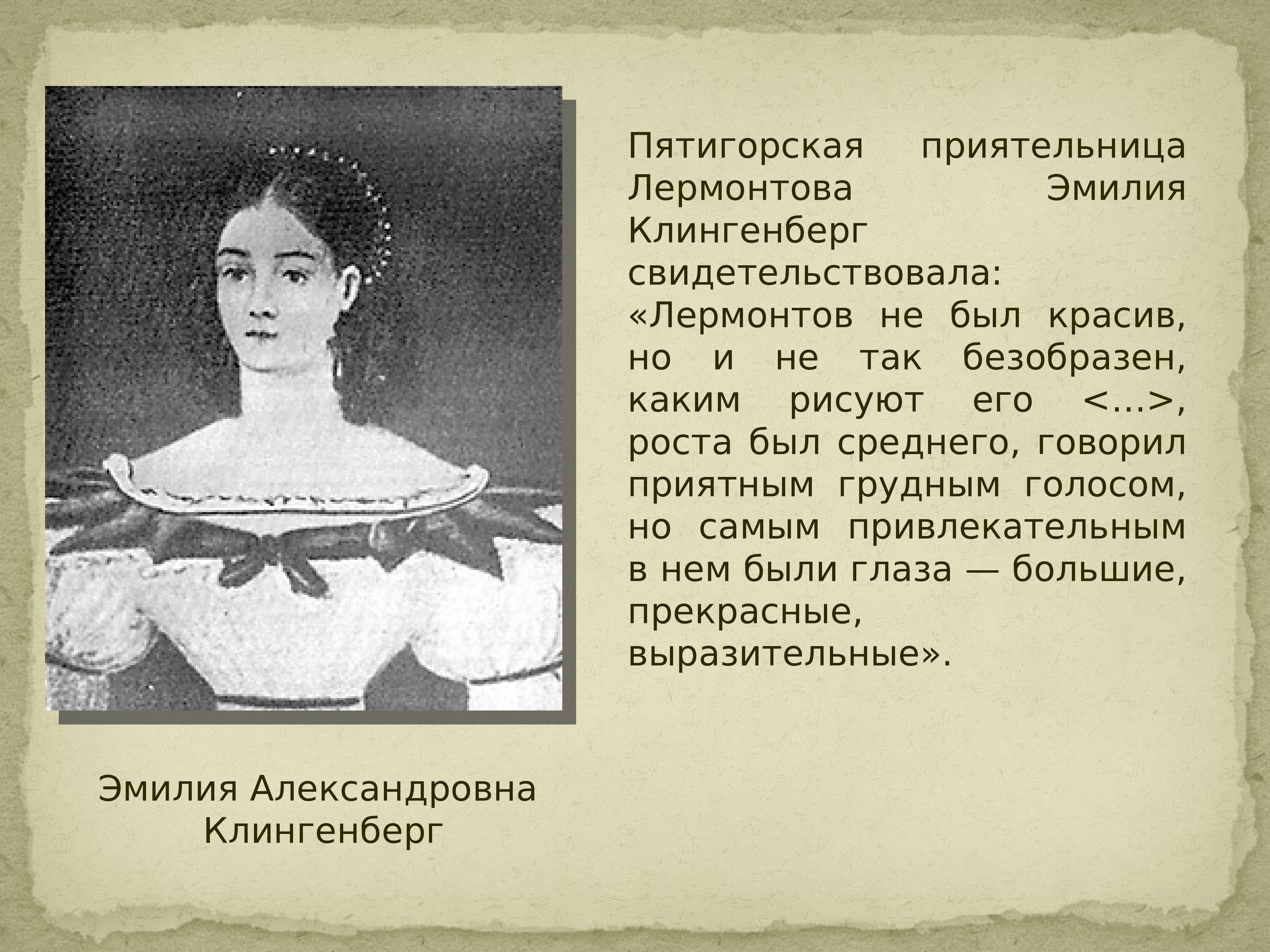Роза Кавказа Эмилия Клингенберг