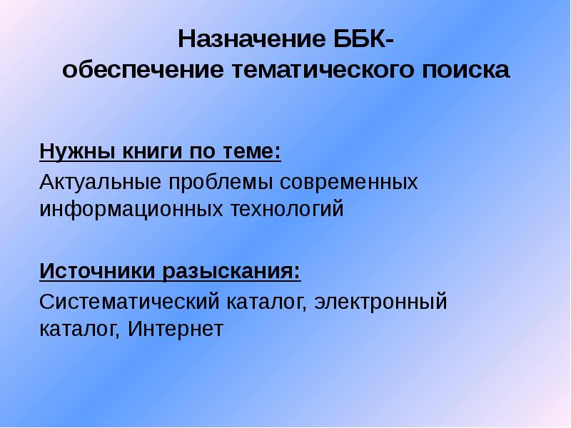 ббк книга. ббк книга. ва острейковский информатика. электронный каталог ббк. электронный каталог ббк.