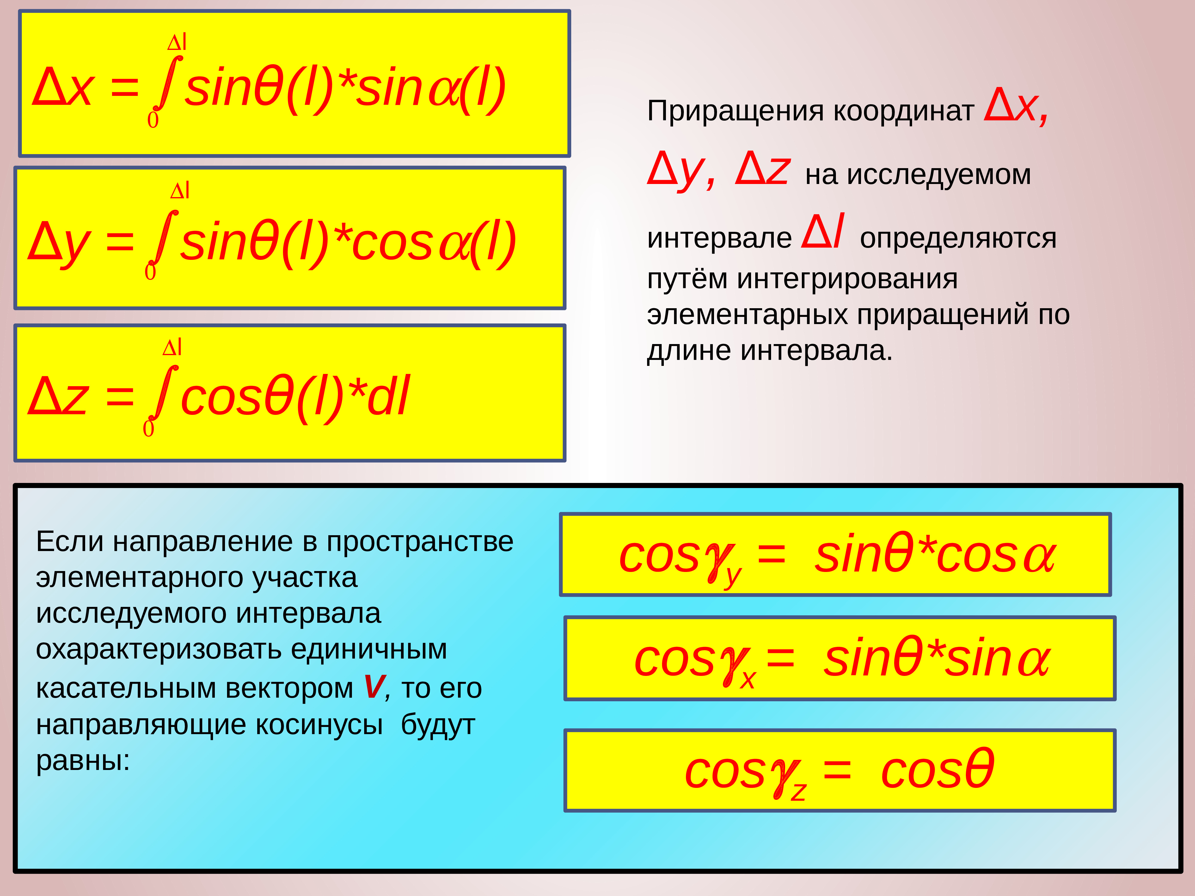 Расчет широты