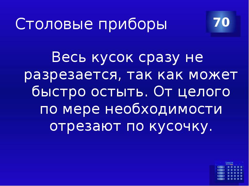 Быстро охладеваю. Быстро охладеваю