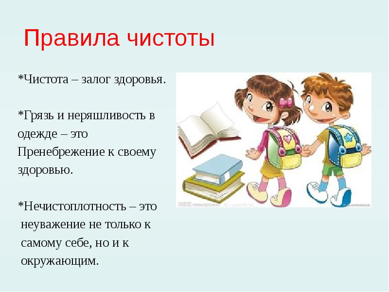 Урок сочинение по рисункам 6 класс соблюдайте чистоту