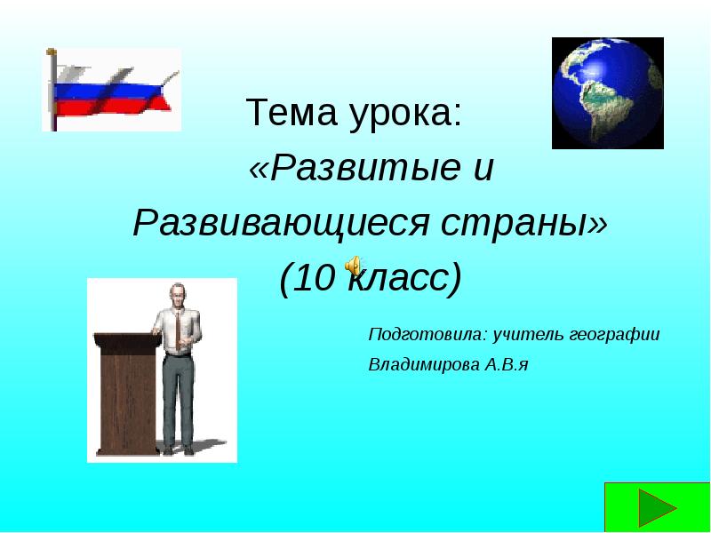 Андские страны презентация 7 класс