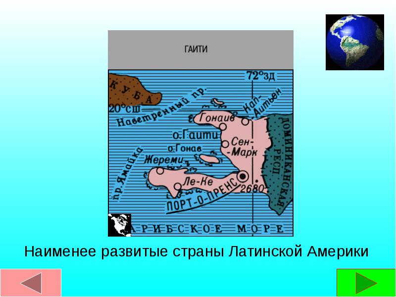 Великолепные страны проект 10 класс