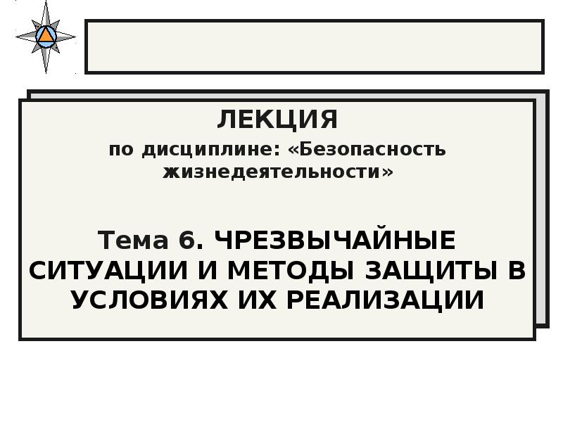 Быстропротекающий процесс химического превращения. Поражающие факторы пожара. Неотложные работы при ликвидации чрезвычайных. Лекция чс социального характера. Фазы ликвидации чс.