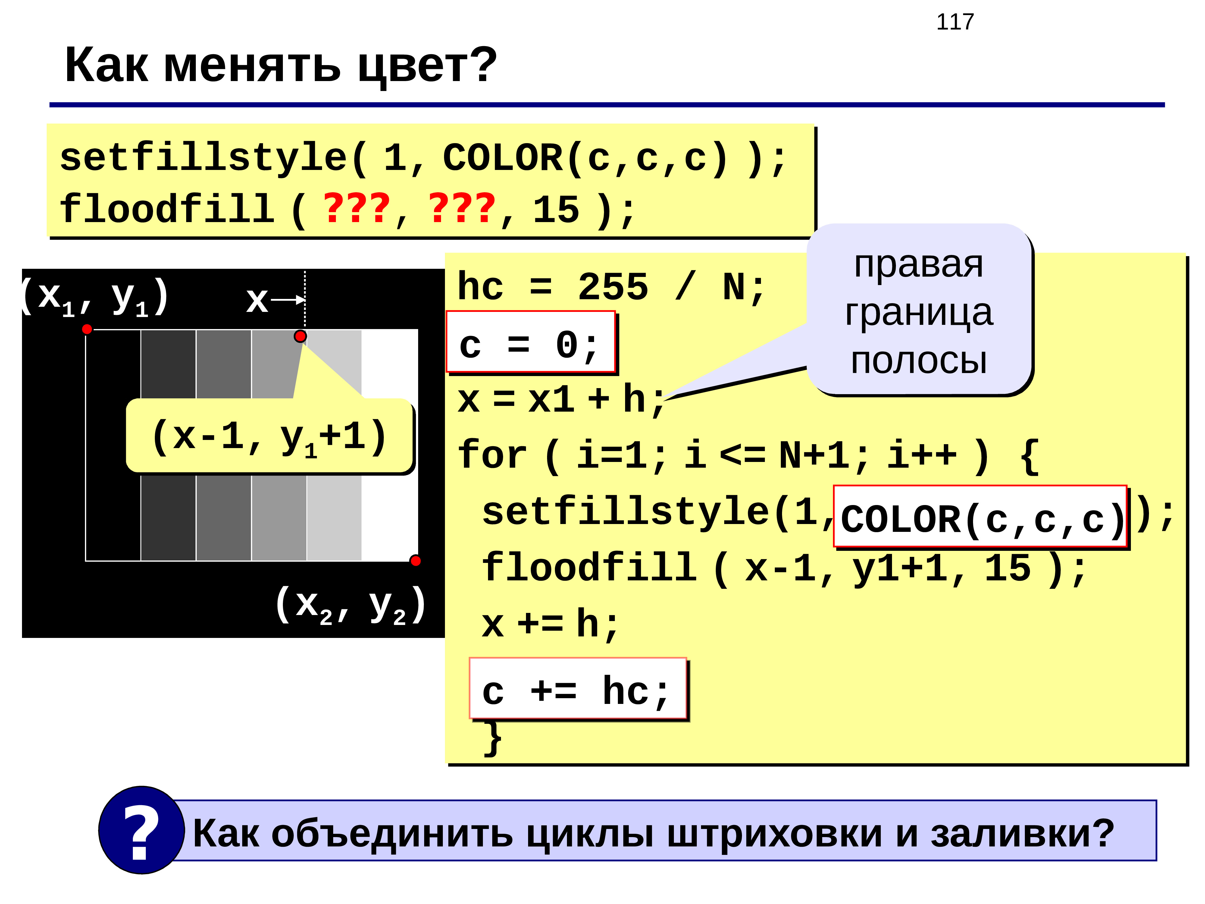 Проект на языке си