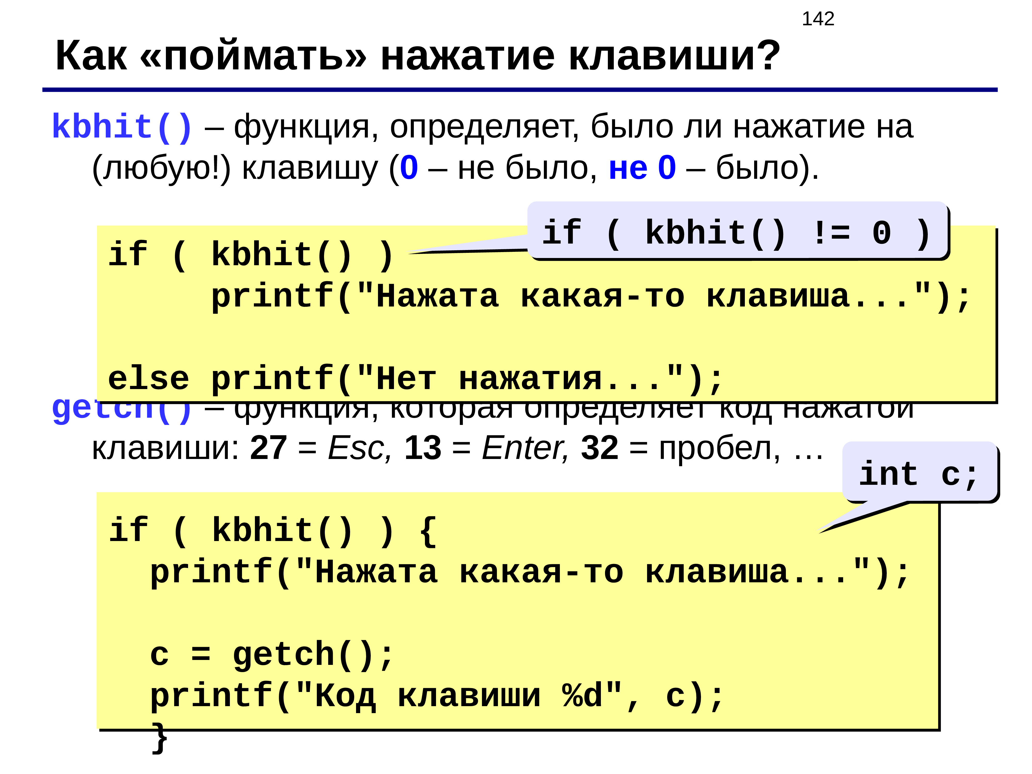 Язык си время. Функции в языке си. Код на языке си. Комментарии в языке си. Язык си для чайников.