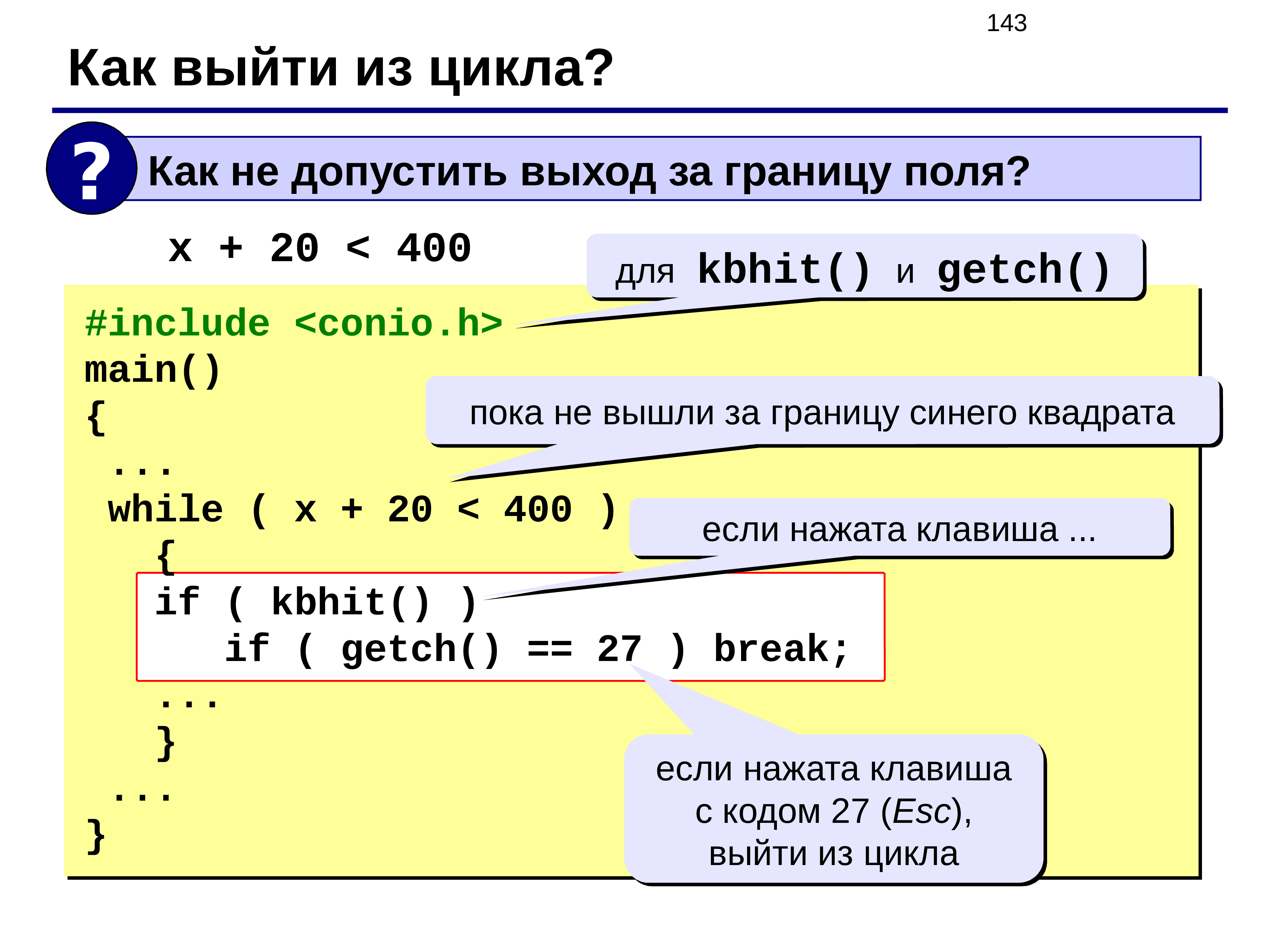 Проект на языке си