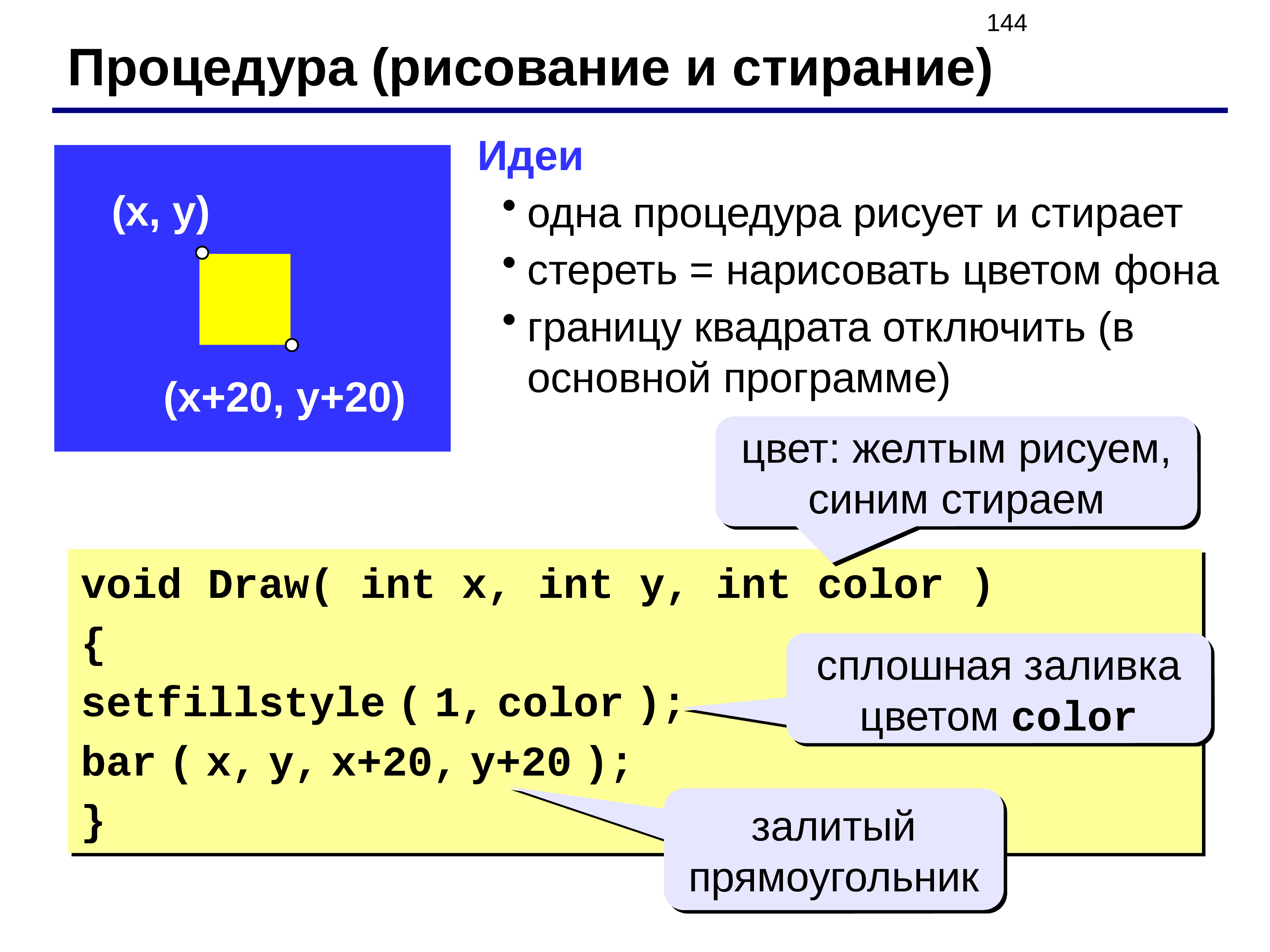 Проект на языке си