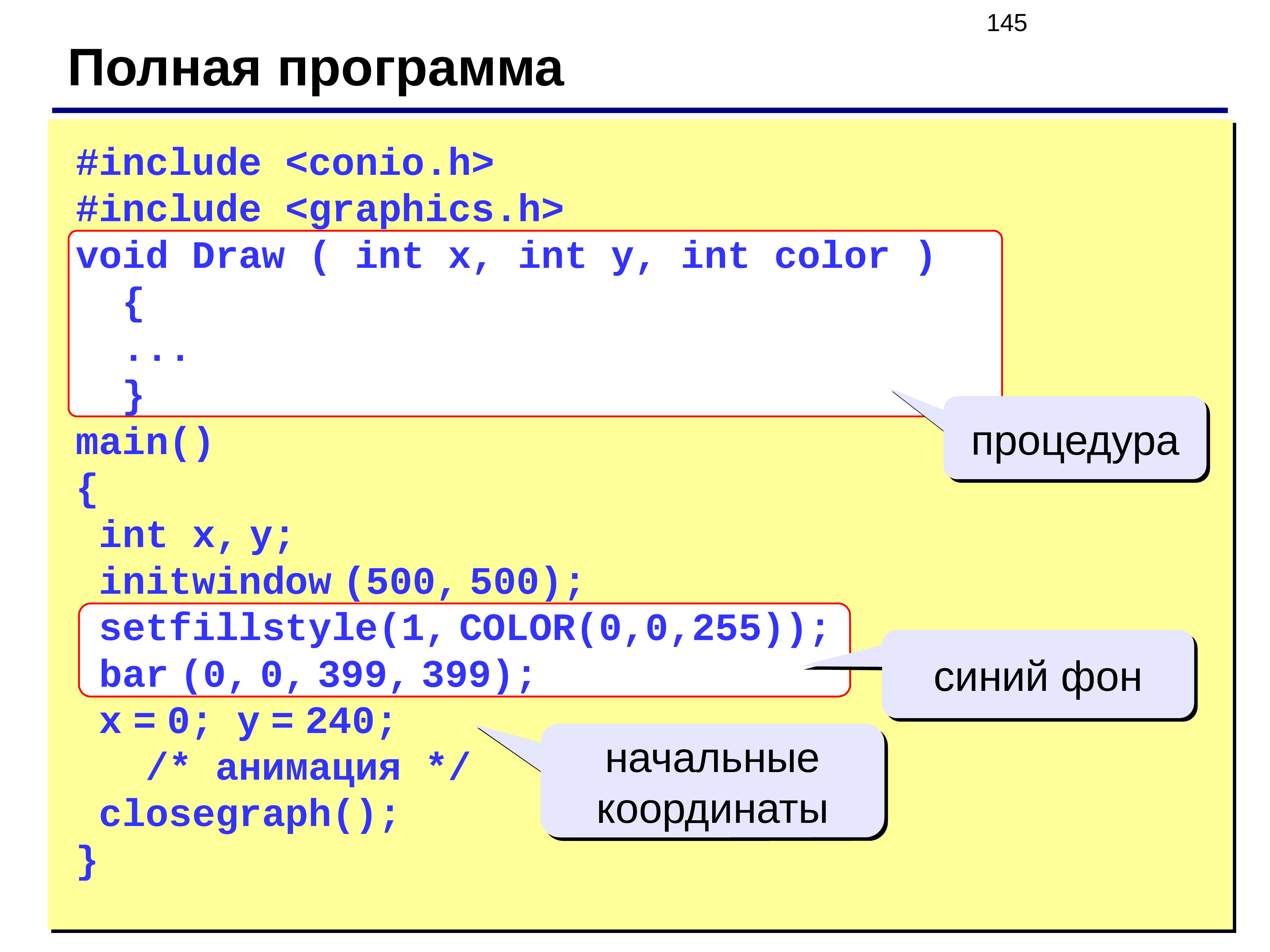 Язык c pdf. Языки программирования примеры программ. Си (язык программирования). Программа на языке си. Программирование на си.