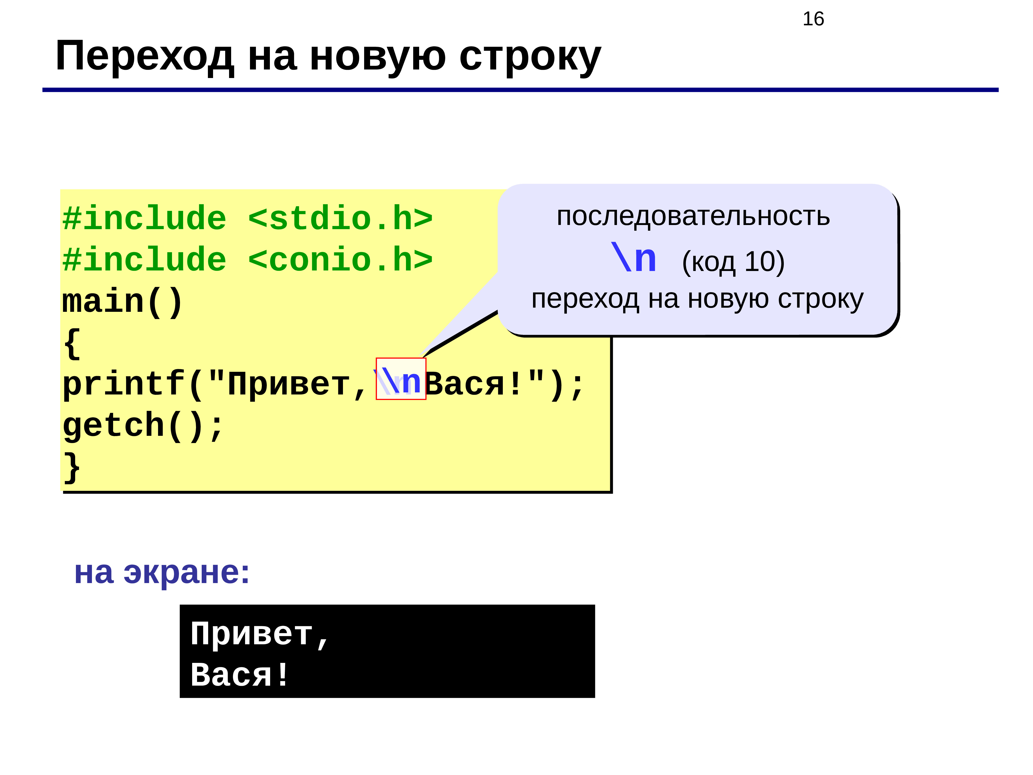 Строки языка си. Азбука программирования на языке си. Как рисовать на языке си. Как программировать на языке си. Бэкдоры в коде на языке си.