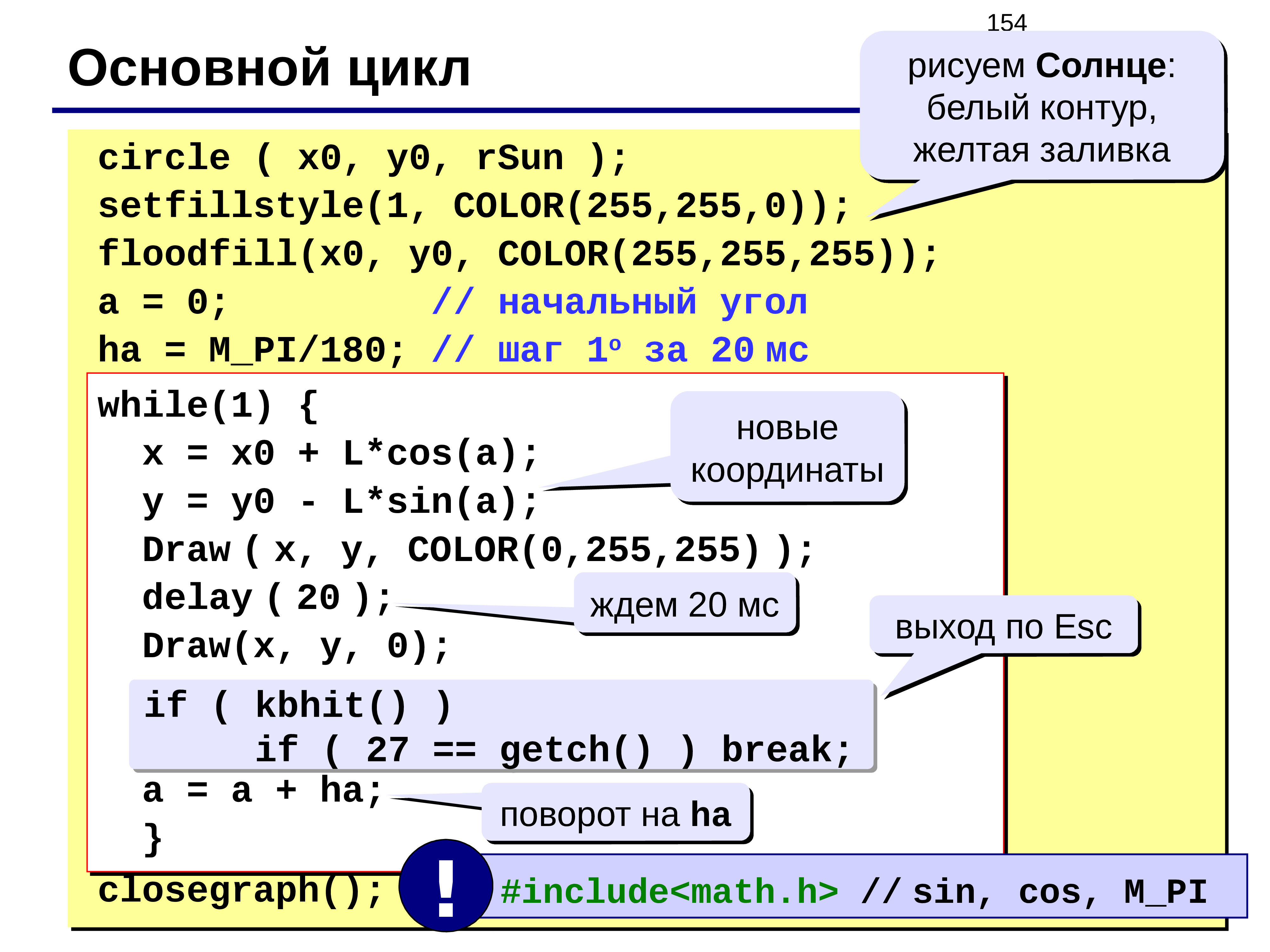 Проект на языке си