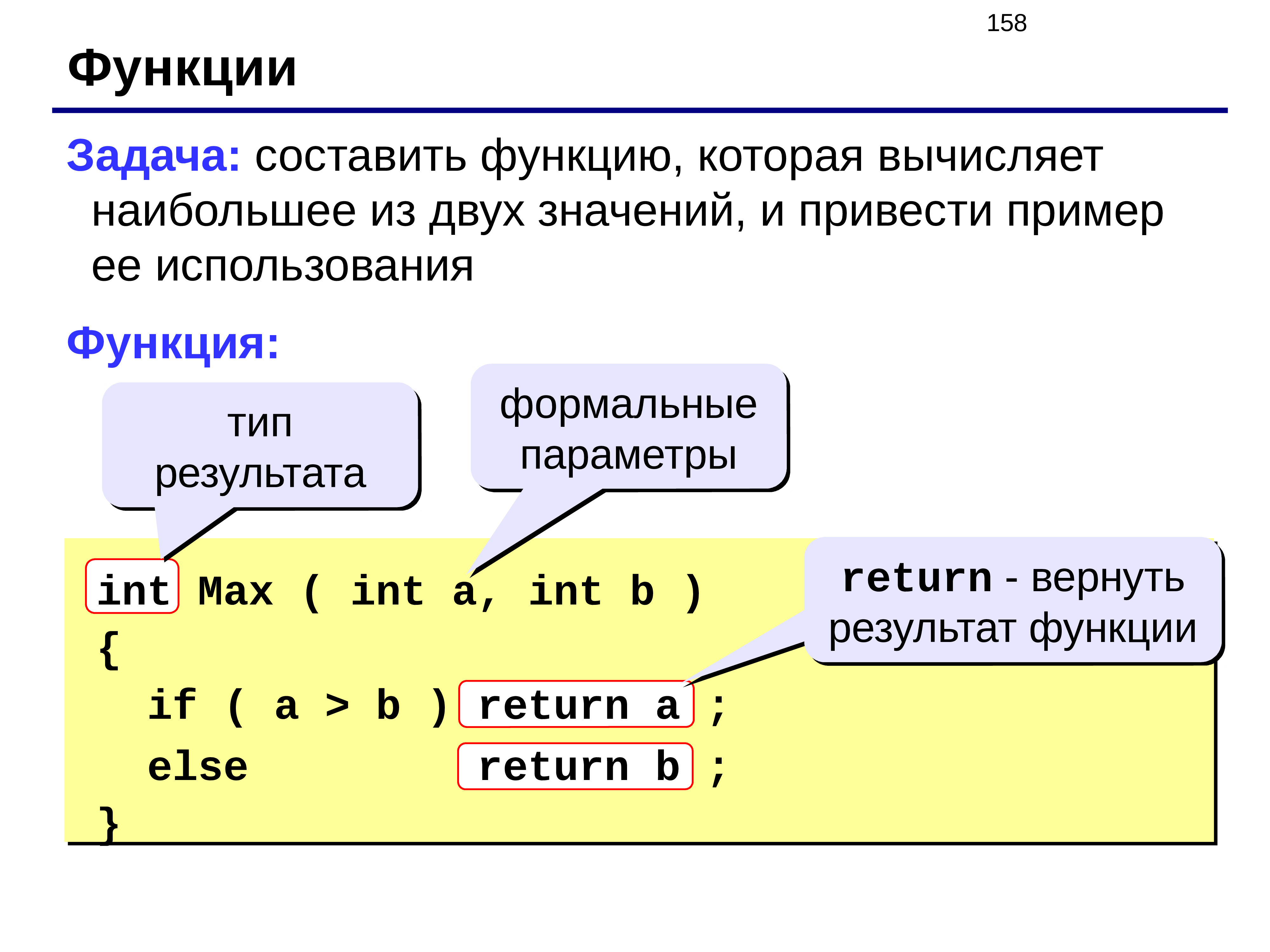 Проект на языке си