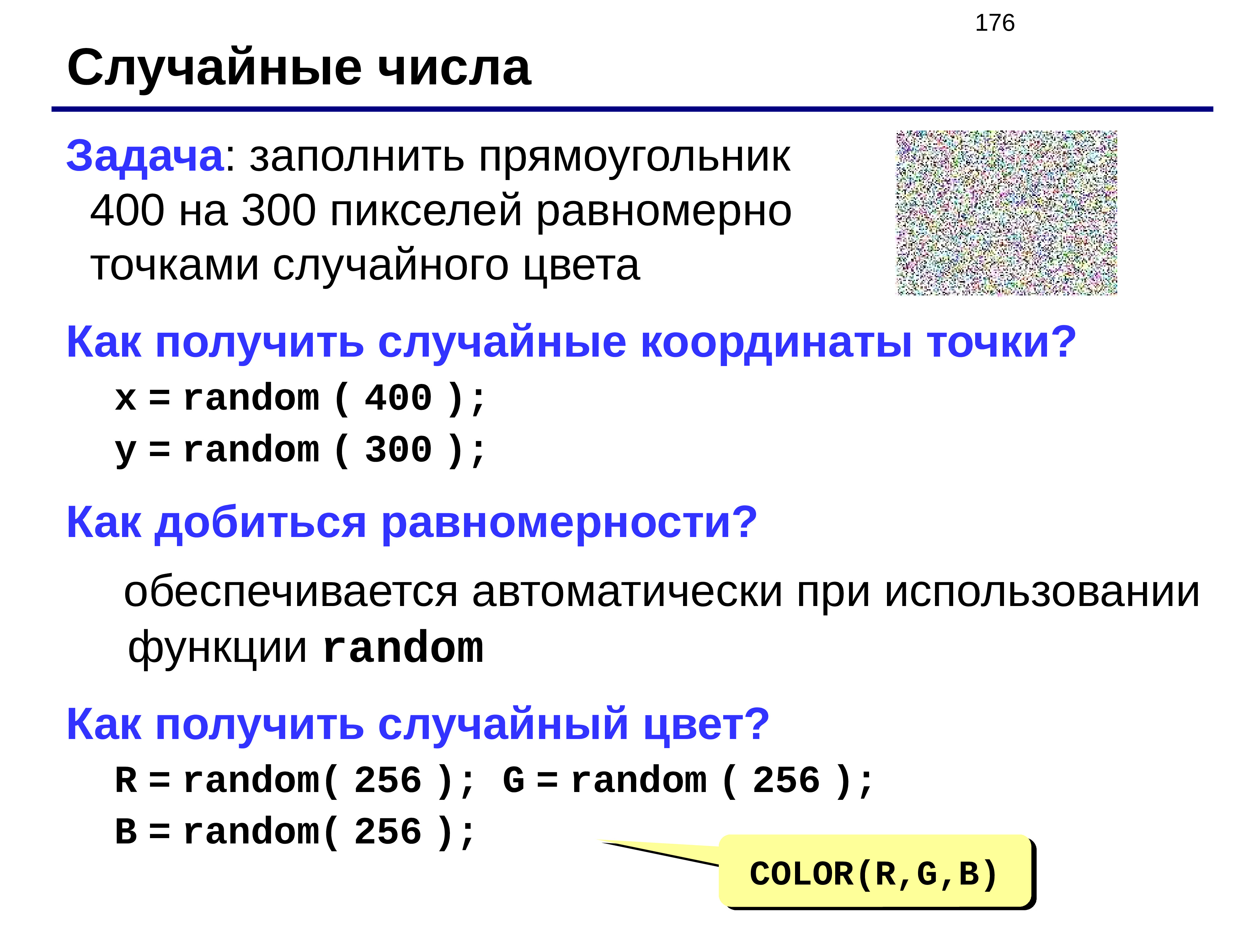 Си координаты. Язык си. Рандом на языке си. Язык си Рандомные числа. Язык си презентация.